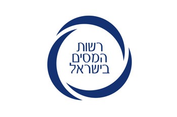 רשות המסים בישראל
